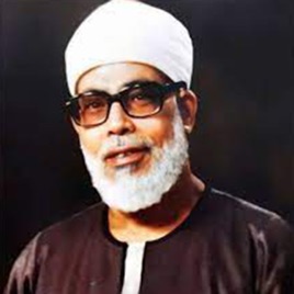القران الكريم بصوت الشيخ محمود خليل الحصري