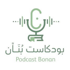 بُنَـاْن