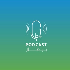 بيطار