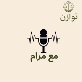 توازن
