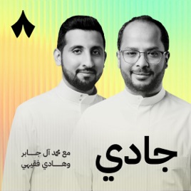 جادي