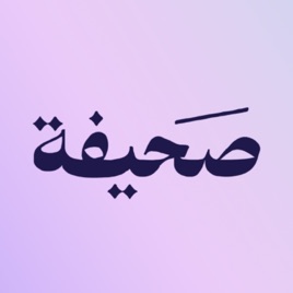 صحيفة