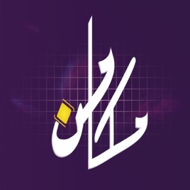 مكامن
