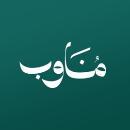 مناوب