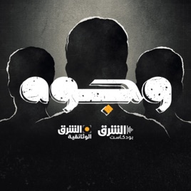 وجوه