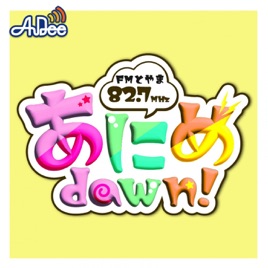 あにめdawn!
