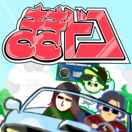 ききドコ