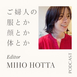 ご婦人の服とか、顔とか、体とか