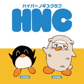 ハイパーノギスクラブ