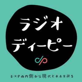 ラジオディーピー