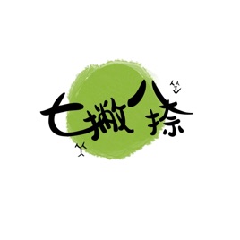 七撇八捺