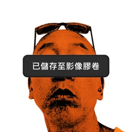 嗨我是阿寬