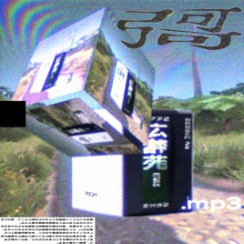 広辞苑.mp3