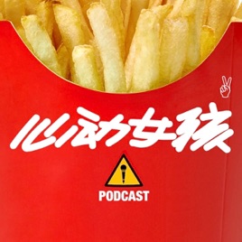 心动女孩