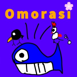 想らしラジオ