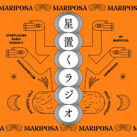 星置くラジオ