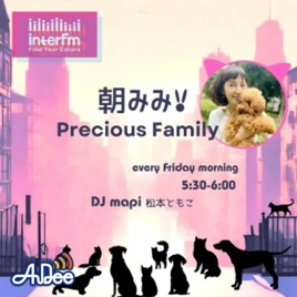 朝みみ! Precious Family