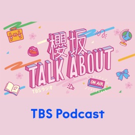 櫻坂TALKABOUT