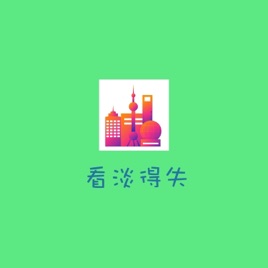 段子来了