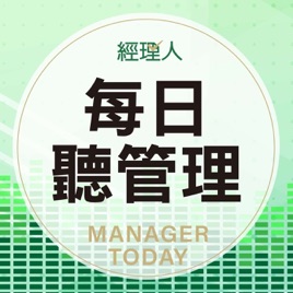 每日聽管理