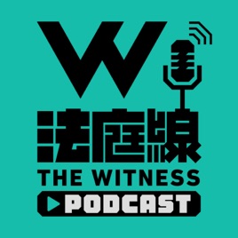 法生咩事 & 一周法庭線報