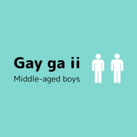 生まれ変わってもゲイがいい