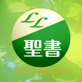 『生命の光』Light of Life の聖書講話