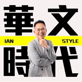 華文時代