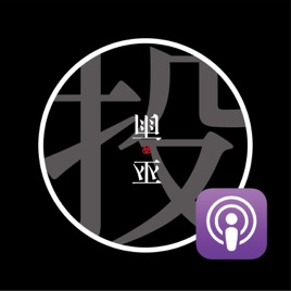 雨巫聽故事_聽眾投稿
