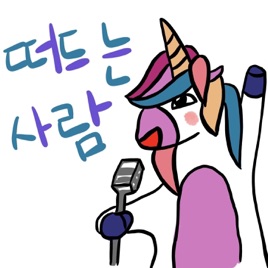 떠드는 사람