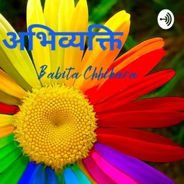 Abhivyakti:Hindi Podcast