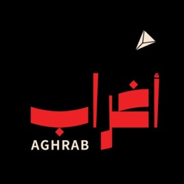 Aghrab | أغراب