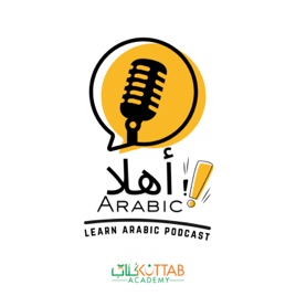 Ahlan Arabic