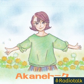 Akane トーク