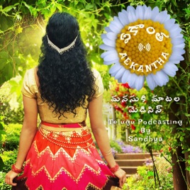 Aekantha Telugu podcasting