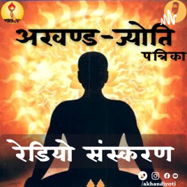 Guru Vandna