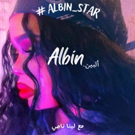 Albin.ألبين
