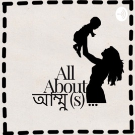 All About আম্মু(s)...