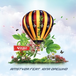 AMSTYZA Records