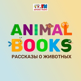 Animal books