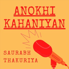 Anokhi Kahaniyan Hindi - अनोखी कहानियाँ हिंदी