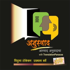 Anuswad