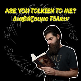 Are you Tolkien to me? (Διαβάζουμε Τόλκιν)