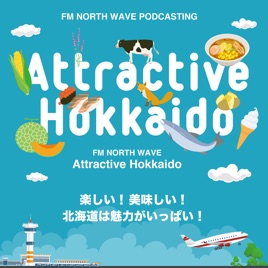 Attractive Hokkaido （北海道を旅しよう）