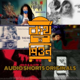 Audio Shorts Originals
