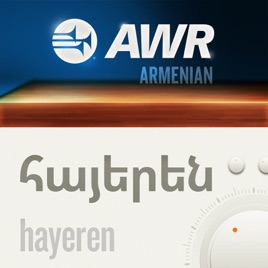 AWR: Armenian Health - Հայերեն Hayeren