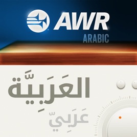 AWR Dyula / Dioula / Juula