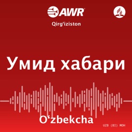 AWR in Uzbek - Умид хабари