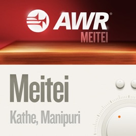 AWR Meitei-lon (মৈতৈলোন্)