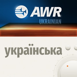 AWR Ukrainian - Impulse - украї́нська